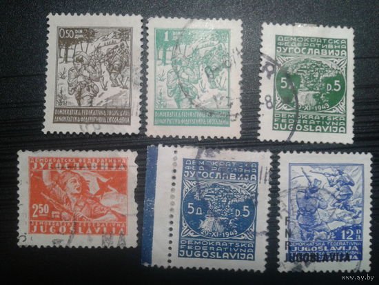 Югославия, 1945. Стандарт. Партизанская серия