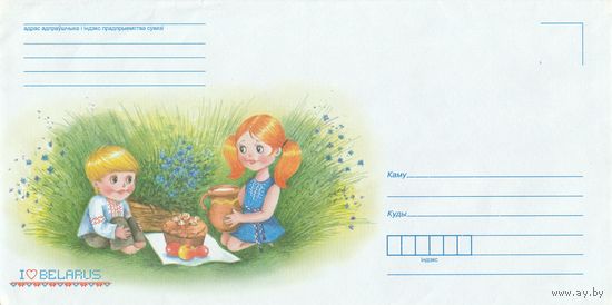 Беларусь 2016 НМХК Я люблю Беларусь (к4)