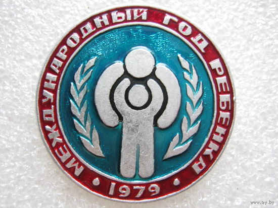 Международный год ребенка 1979 г.