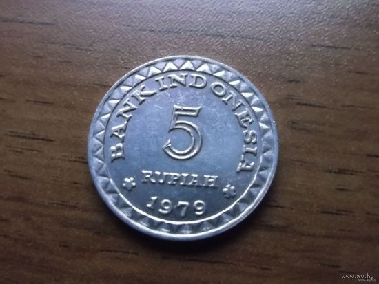 Индонезия 5 рупий 1979