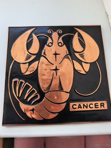 Панно. Рак. Знаки зодиака. СССР.