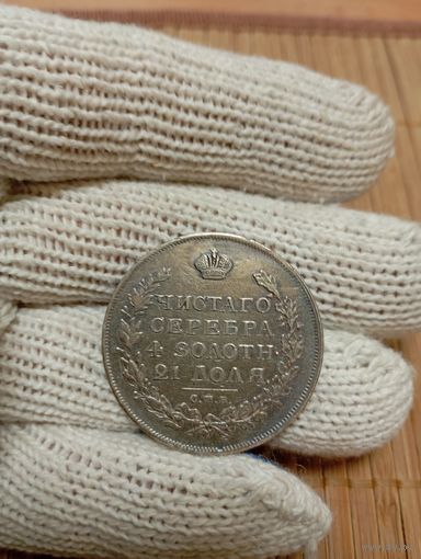1 РУБЛЬ 1815 Г.,С.П.Б. МФ!ОРИГИНАЛ!ОТЛИЧНЫЙ!