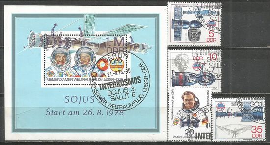 ГДР. Исследование космоса. Совместный выпуск СССР-ГДР. 1978г. Mi#2359-62+Бл53.