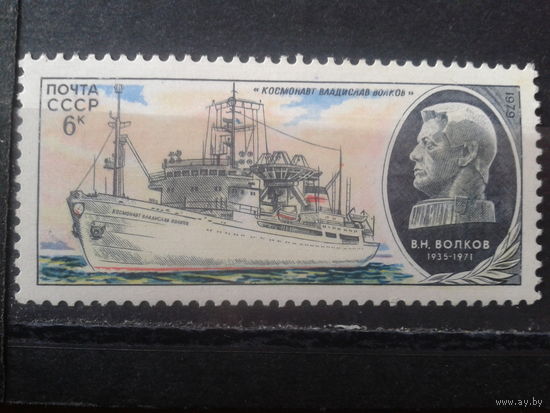 1979 Судно Космонавт Волков**