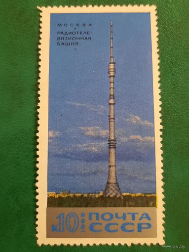 СССР 1969. Радиотелевизионная башня в Москве