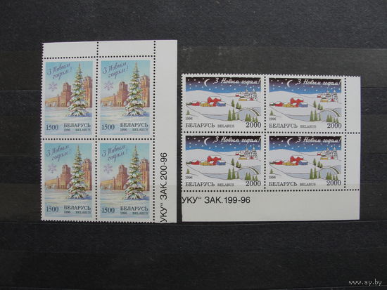 Продажа коллекции с 1 рубля! Чистые почтовые марки РБ в квартблоках.