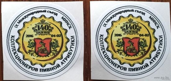 Наклейка съезда коллекционеров пивной атрибутики /Минск, 2 апреля 2016/