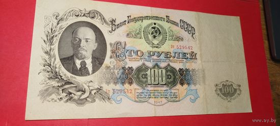 100 рублей 1947. СССР. С рубля. (26) Превосходные. Рекоменрую не пропускать.