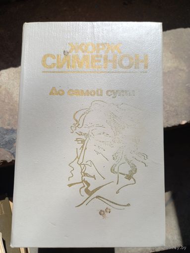 Книги ссср, художественная литература, цена за 1шт