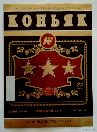 Этикетка.водка.Россия.0086