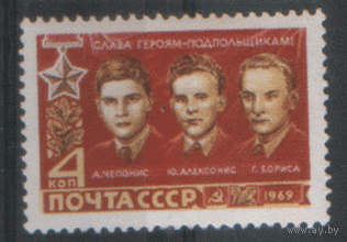 Заг. 3725. 1969. Герои Великой Отечественной войны. Чист.