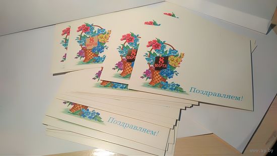 Открытка Поздравляем с 8 марта!худ.Лисецкий.Тиснение. 1989 чистая цветы незабудки в корзине.