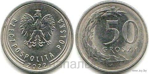 Польша 50 грошей 2022, 2023 - на выбор