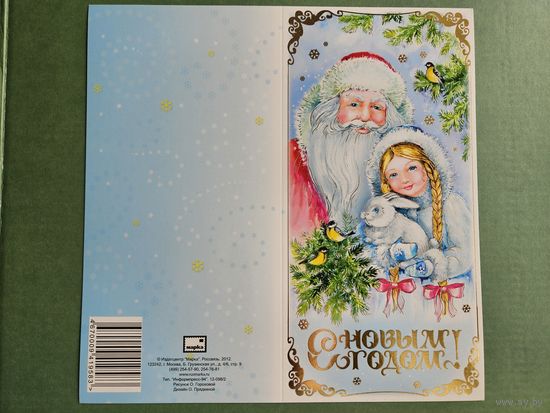 Горохова  с новым годом  снегурочка 2012