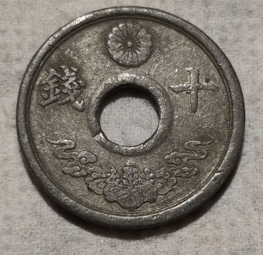 Япония 10 сенов, 1944 (14-3-5)