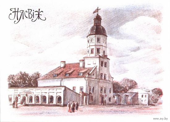 Беларусь Нясвіж /Несвиж/ Ратуша
