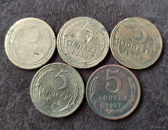 Пятаки СССР