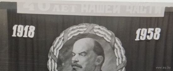 Фото 40-летие Белполка Минск 1958 г