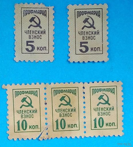 Марки-СССР для уплаты членских взносов