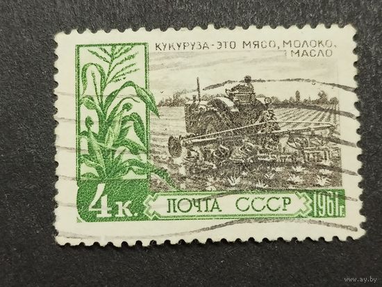 1961 СССР. За обилие сельскохозяйственной продукции. Трактор в поле