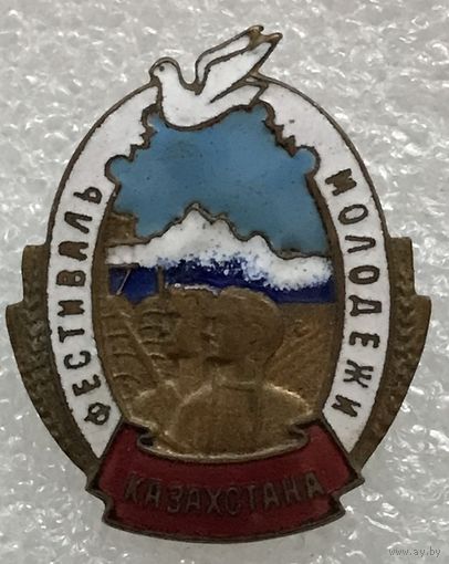 ФЕСТИВАЛЬ МОЛОДЕЖИ КАЗАХСТАНА