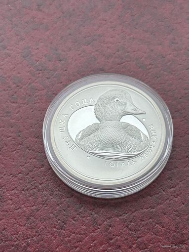 Гоголь обыкновенный 10 рублей 2016 (Гогаль звычайны)