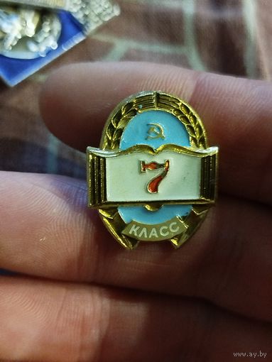 7 класс
