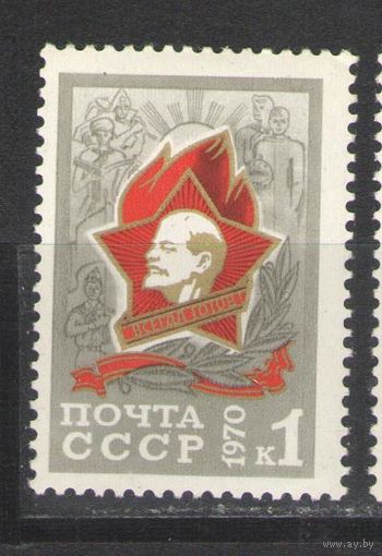 Марки СССР.1970г.  Пионеры