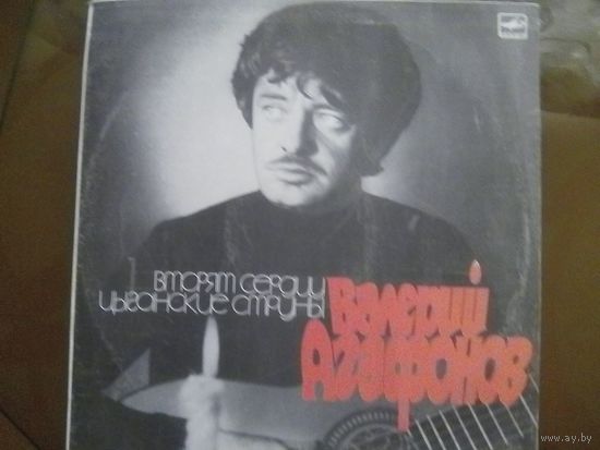 В.Агафонов Вторят сердцу цыганские струны