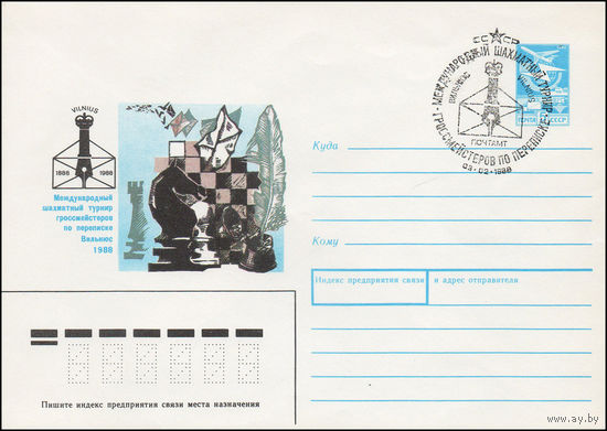 Художественный маркированный конверт СССР N 87-509(N) (30.11.1987) Международный шахматный турнир гроссмейстеров по переписке  Вильнюс 1988