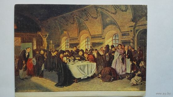 Довоенная открытка. Перов. Трапеза в монастыре. Изогиз 1933