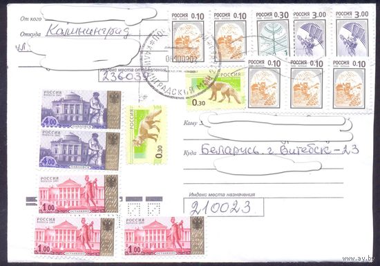 Россия 2009 франкировка с разных стандартов