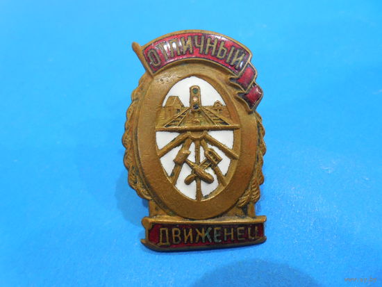 Отличный движенец.