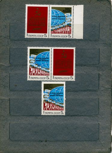 СССР, 1984,  СЦЕПКА  за международное сотрудническво, варианты