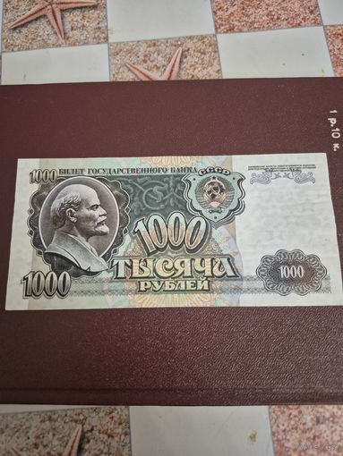 1000 рублей 1992. Состояние! UNC