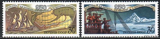 250-летие плавания Беренга СССР 1991 год (6344-6345) серия из 2-х марок