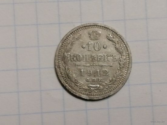 РОССИЯ 10 1912