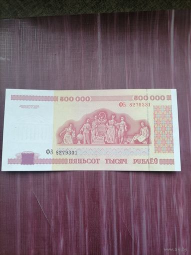 500 000 рублей 1998. Отличное состояние