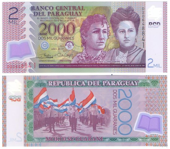 Парагвай 2000 гуарани 2017 год UNC (полимер)