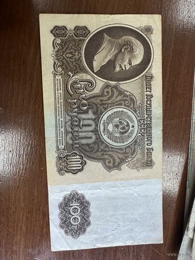 100 руб. 1961 г. СССР распродажа большой коллекции с рубля