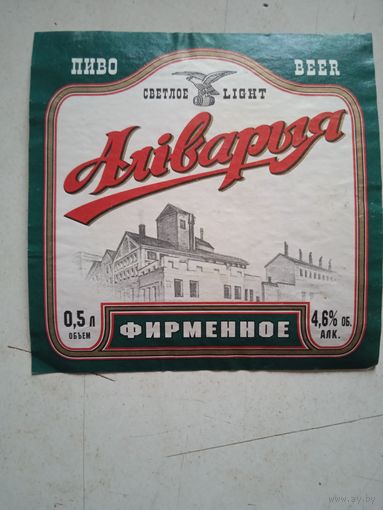 Пивная этикетка оливария