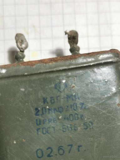 КОНДЕНСАТОРЫ КБГ-МН