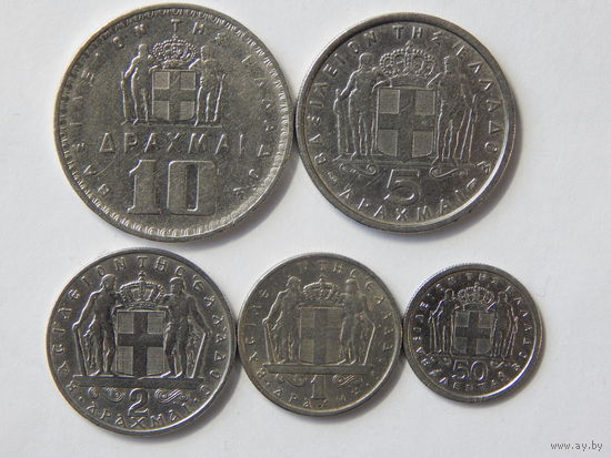 Греция 50 лепта,1,2,5,10 драхм 1954-66г