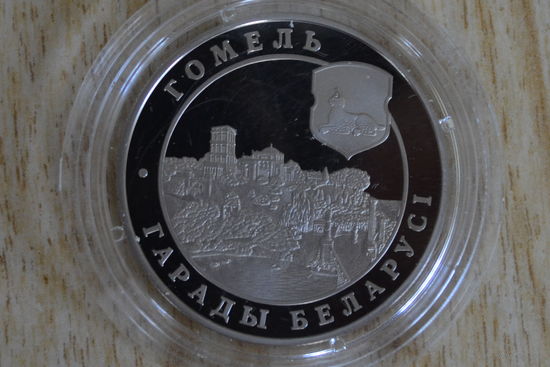 1 рубль 2006  Гомель