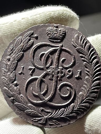 5 копеек 1791 АМ с МЦ.Кладовая.Состояние!