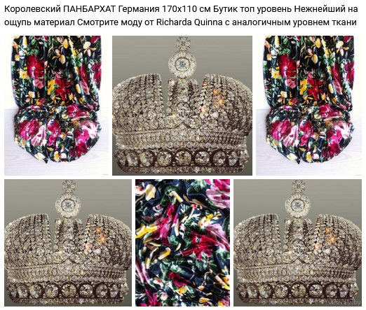 - ПАНБАРХАТ Германия 170 х 110 см. Королевский Бутик Редкость
