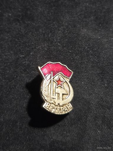 Значок Ветеран Великой Отечественной Войны СССР