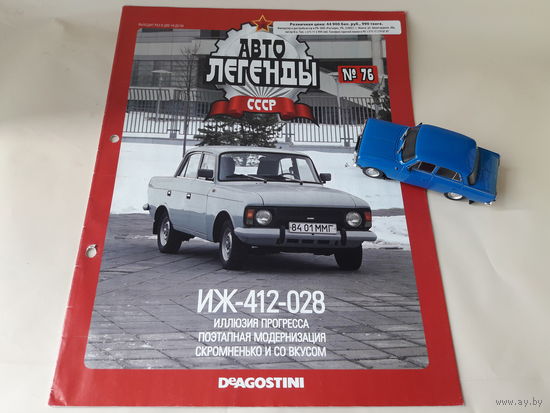 Москвич ИЖ-412-028 Деагостини 1:43 Автолегенды СССР Deagostini