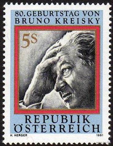 Австрия 1991  2015** К 80-летию со дня рождения Бруно Крайского, политика