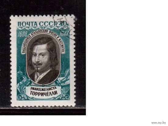СССР-1959, (Заг.2190)  гаш.(с клеем), Торричелли